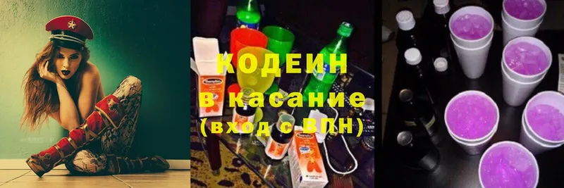 Codein Purple Drank  OMG ССЫЛКА  Углич 